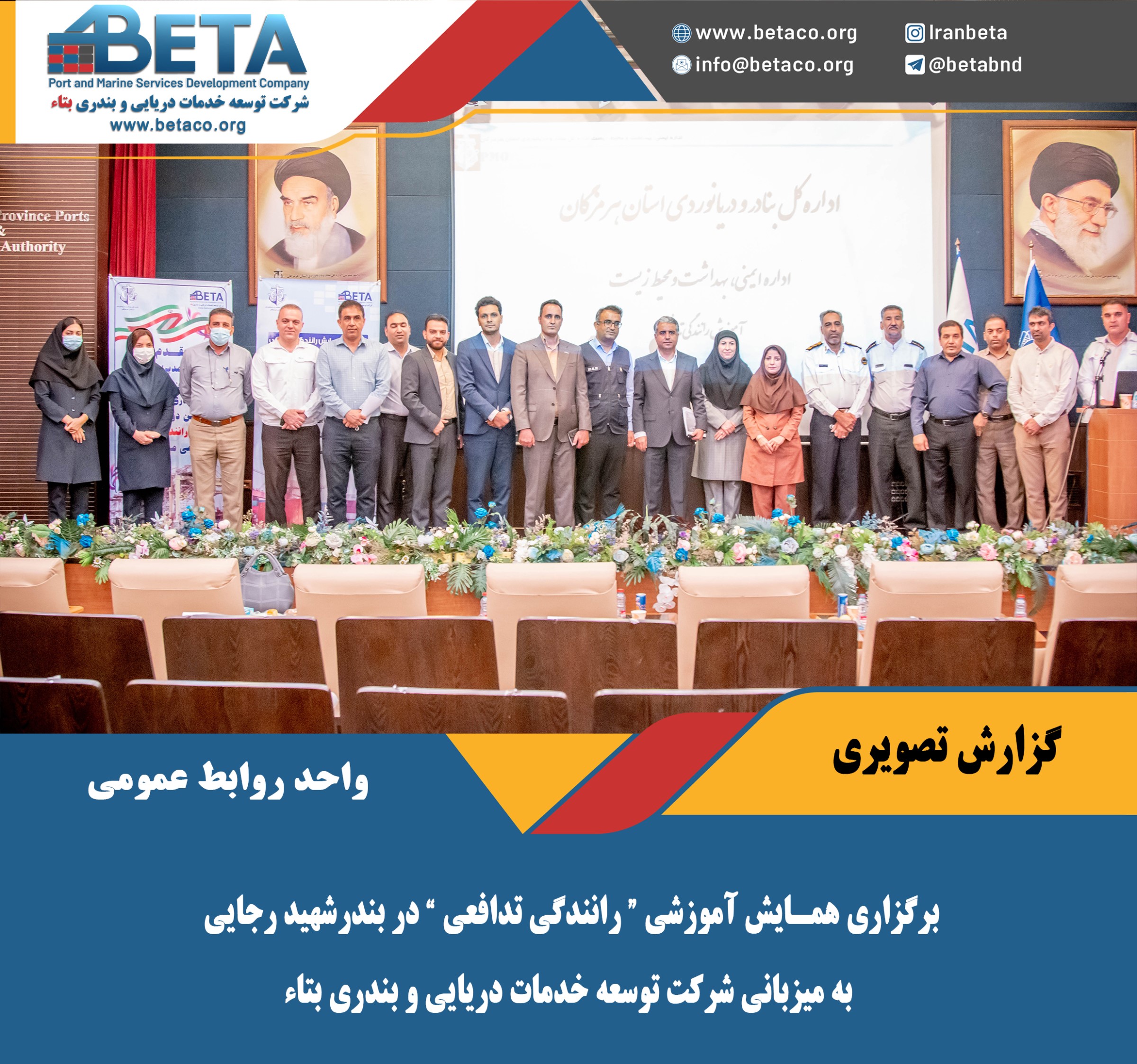 برگزاری همایش آموزشی برگزاری همایش آموزشی