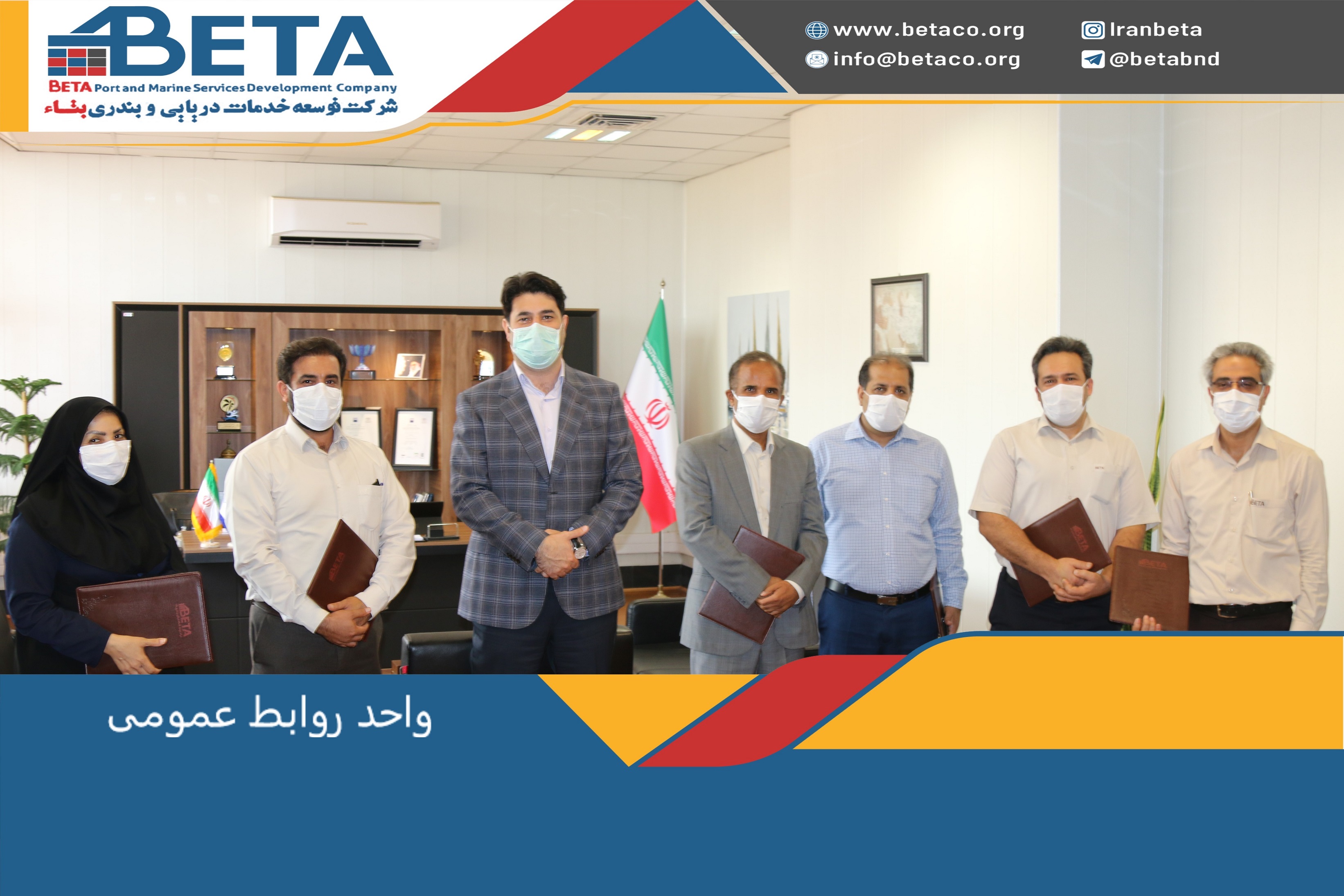 کسب گواهینامه ایزو 45001 توسط شرکت بتاء بعنوان اولین پورت اپراتور بنادر کشور در بندر شهید رجایی کسب گواهینامه ایزو 45001 توسط شرکت بتاء بعنوان اولین پورت اپراتور بنادر کشور در بندر شهید رجایی