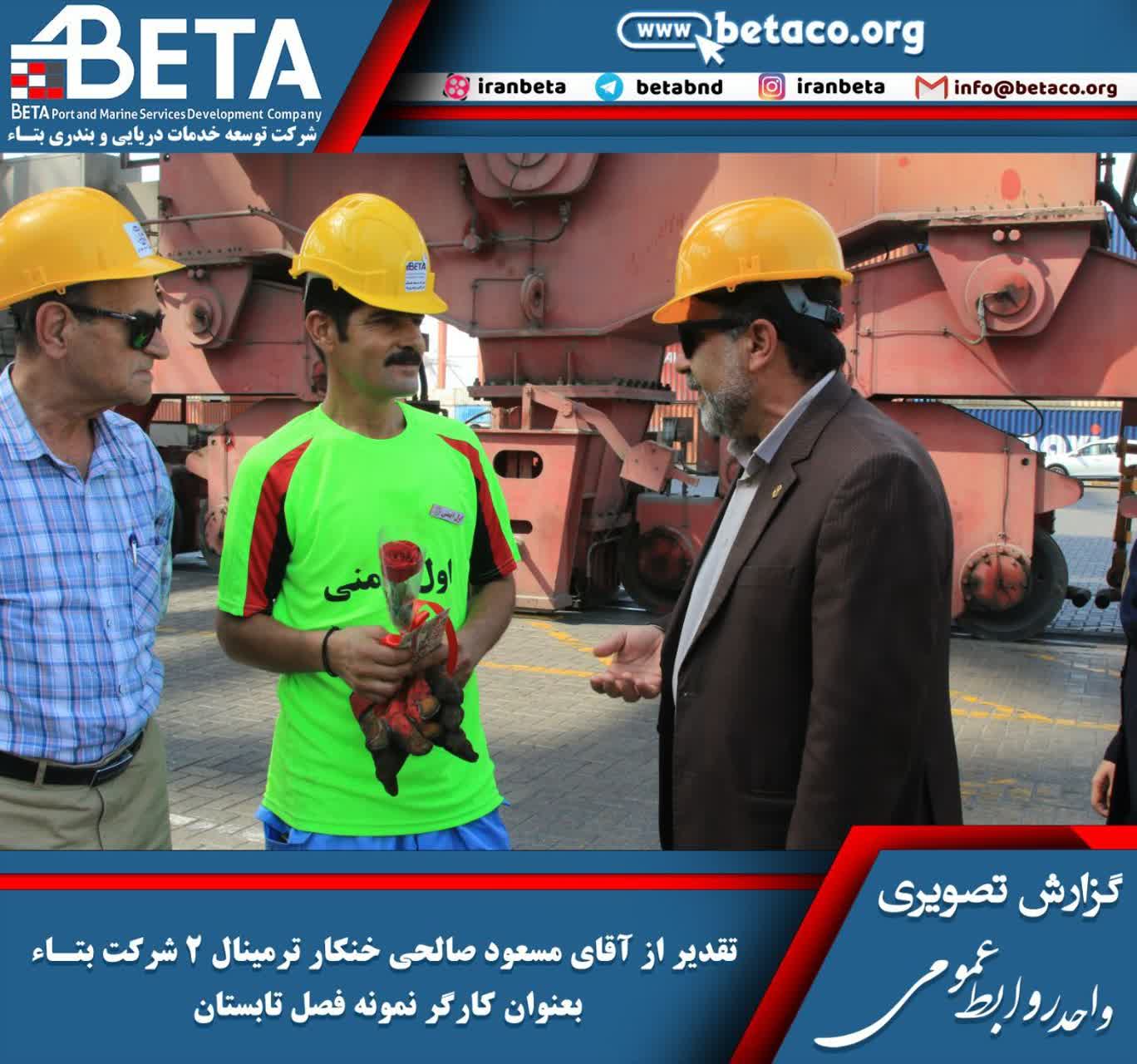 تقدیر از آقای تقدیر از آقای