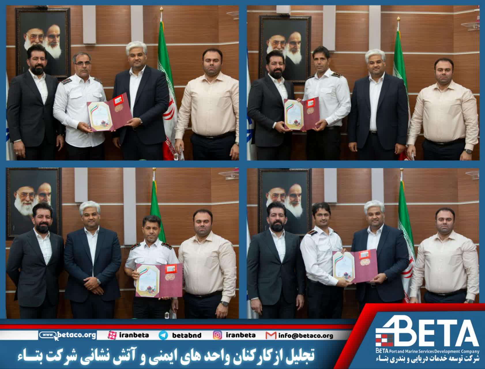 برگزاری آئین تجلیل از کارکنان واحدهای ایمنی و آتش نشانی شرکت توسعه خدمات دریایی و بندری بتاء برگزاری آئین تجلیل از کارکنان واحدهای ایمنی و آتش نشانی شرکت توسعه خدمات دریایی و بندری بتاء