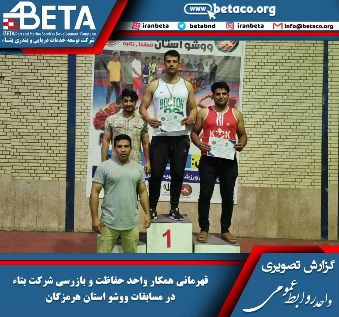 سعید جهانبیگی نفر اول مسابقات ووشو استان هرمزگان در سبک ساندا شد سعید جهانبیگی نفر اول مسابقات ووشو استان هرمزگان در سبک ساندا شد